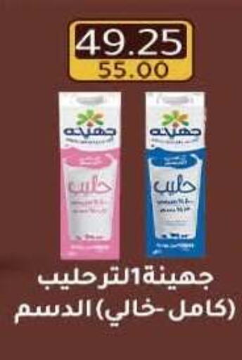 available at وكالة المنصورة - الدقهلية‎ in Egypt - القاهرة