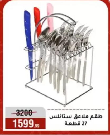 available at Al Morshedy  in Egypt - Cairo