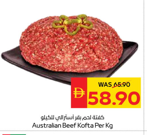 available at سبار هايبرماركت in الإمارات العربية المتحدة , الامارات - دبي