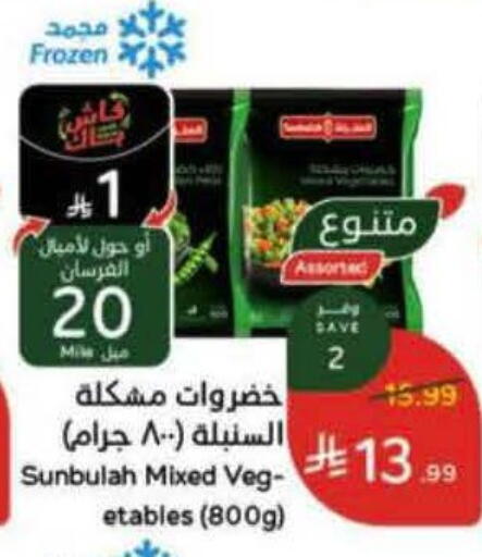 available at هايبر بنده in مملكة العربية السعودية, السعودية, سعودية - خميس مشيط