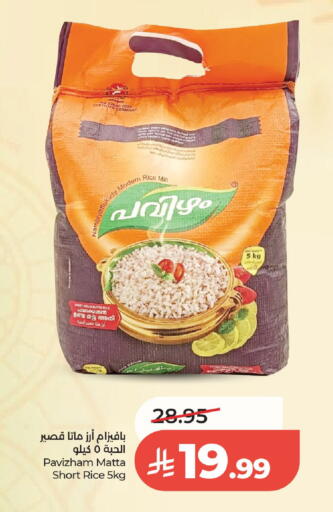 available at LULU Hypermarket in KSA, Saudi Arabia, Saudi - Al-Kharj