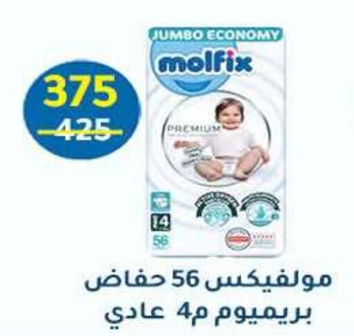 available at وكالة المنصورة - الدقهلية‎ in Egypt - القاهرة