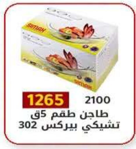 available at وكالة المنصورة - الدقهلية‎ in Egypt - القاهرة
