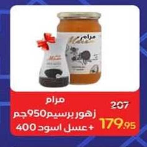 available at وكالة المنصورة - الدقهلية‎ in Egypt - القاهرة
