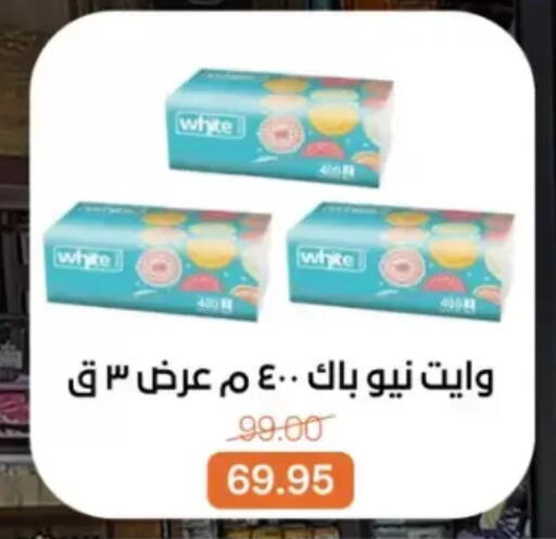 available at Beit El Gomla in Egypt - Cairo