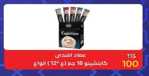 available at وكالة المنصورة - الدقهلية‎ in Egypt - القاهرة