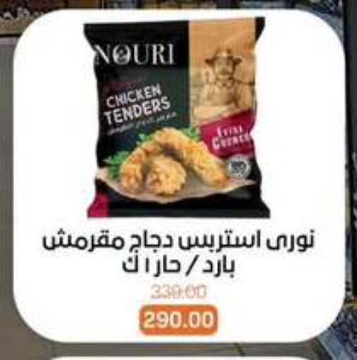 available at Beit El Gomla in Egypt - Cairo