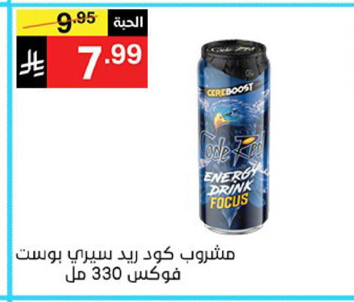 available at سوبرماركت نوري‎ in مملكة العربية السعودية, السعودية, سعودية - جدة