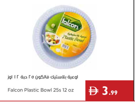 available at إسطنبول سوبرماركت in الإمارات العربية المتحدة , الامارات - دبي