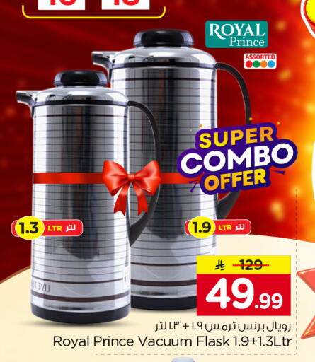 available at نستو in مملكة العربية السعودية, السعودية, سعودية - الرياض