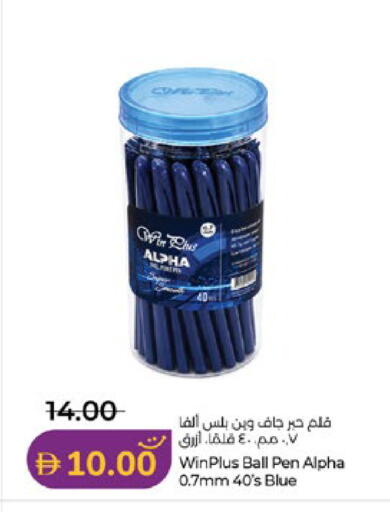 available at Lulu Hypermarket in UAE - Abu Dhabi