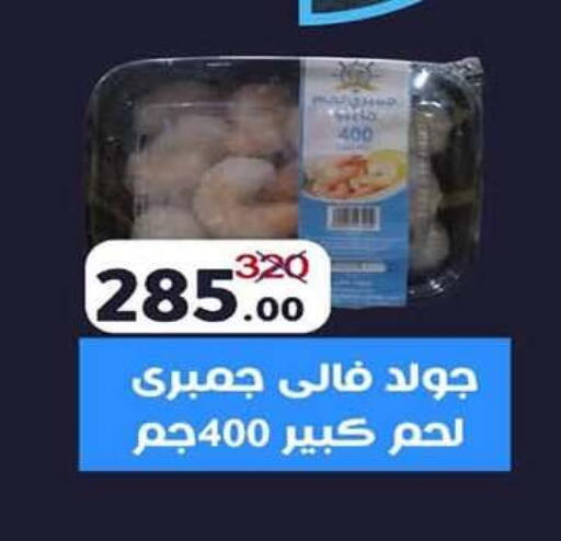 available at وكالة المنصورة - الدقهلية‎ in Egypt - القاهرة