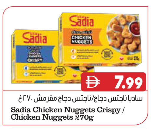 available at Almaya Supermarkets in UAE - Dubai