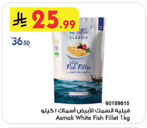 available at Bin Dawood in KSA, Saudi Arabia, Saudi - Ta'if