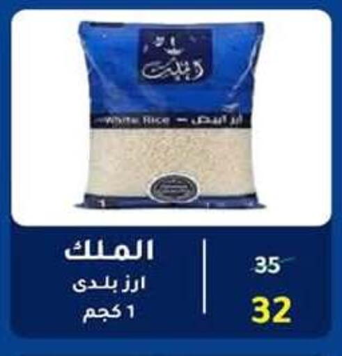 available at وكالة المنصورة - الدقهلية‎ in Egypt - القاهرة
