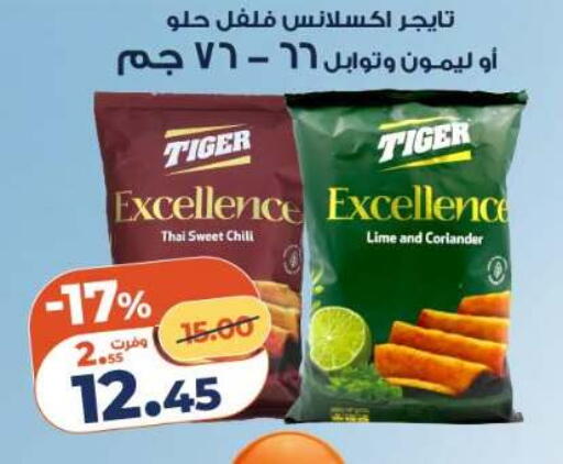 Coriander available at Kazyon  in Egypt - Cairo