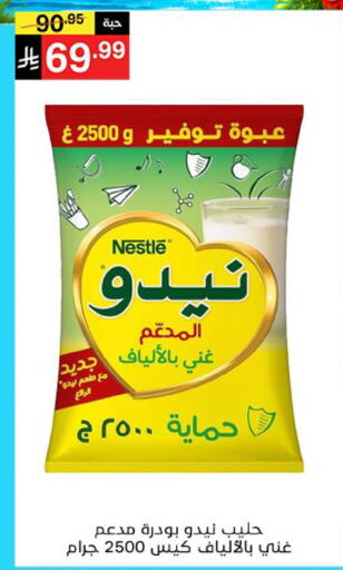 available at سوبرماركت نوري‎ in مملكة العربية السعودية, السعودية, سعودية - جدة
