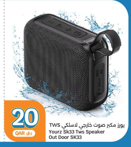 available at سيتي هايبرماركت in قطر - الشحانية