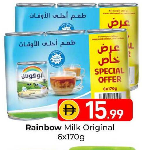 available at Mubarak Hypermarket Sharjah in UAE - Sharjah / Ajman