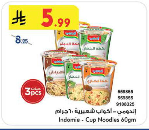available at بن داود in مملكة العربية السعودية, السعودية, سعودية - الطائف