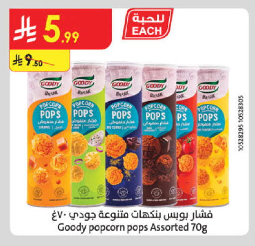 available at Danube in KSA, Saudi Arabia, Saudi - Ta'if