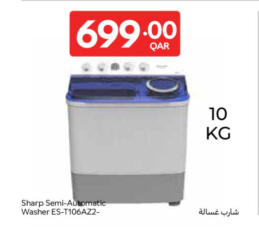 available at كارفور in قطر - الدوحة