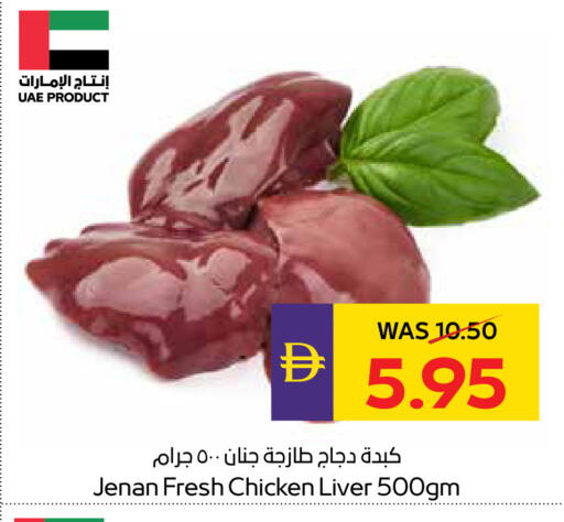available at أدكووب in الإمارات العربية المتحدة , الامارات - رَأْس ٱلْخَيْمَة