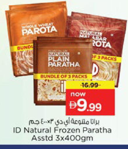 available at Nesto Hypermarket in UAE - Ras al Khaimah