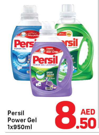available at Day to Day Department Store in UAE - Sharjah / Ajman