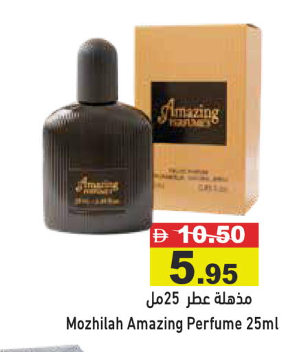 available at Aswaq Ramez in UAE - Abu Dhabi