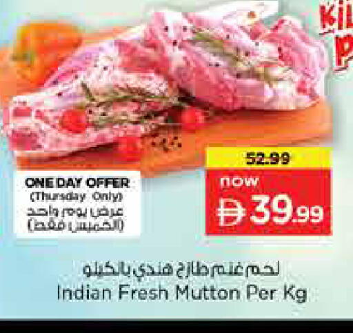 available at نستو هايبرماركت in الإمارات العربية المتحدة , الامارات - دبي