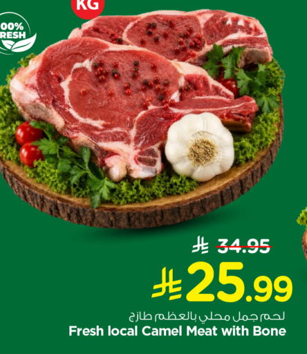 available at Nesto in KSA, Saudi Arabia, Saudi - Al-Kharj