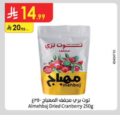 Cranberry available at Danube in KSA, Saudi Arabia, Saudi - Jeddah