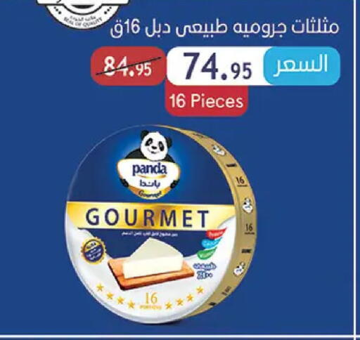 available at الرايه  ماركت in Egypt - القاهرة