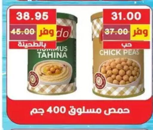 Peas available at Bashayer hypermarket in Egypt - Cairo