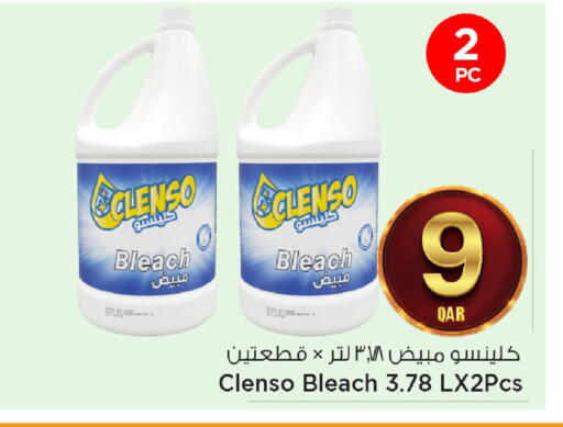 available at مارك & سيف in قطر - الضعاين