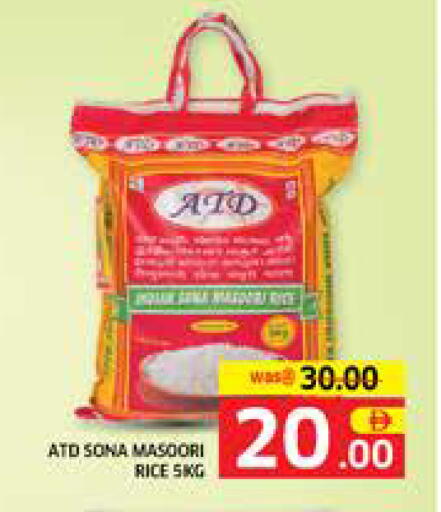 available at الامارات السبع سوبر ماركت in الإمارات العربية المتحدة , الامارات - أبو ظبي
