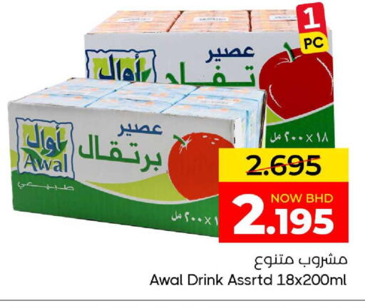 available at Day to Day Discount Center in Bahrain
