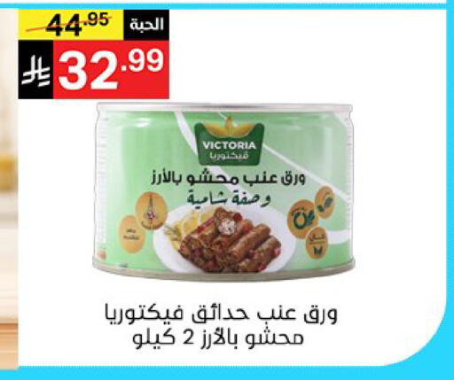 available at سوبرماركت نوري‎ in مملكة العربية السعودية, السعودية, سعودية - جدة