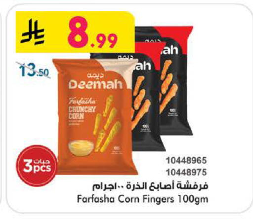 available at بن داود in مملكة العربية السعودية, السعودية, سعودية - الطائف