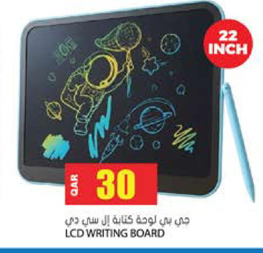 available at Grand Hypermarket in Qatar - Al Wakra