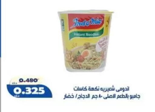 available at Al Khaldiya Society  in Kuwait - Kuwait City