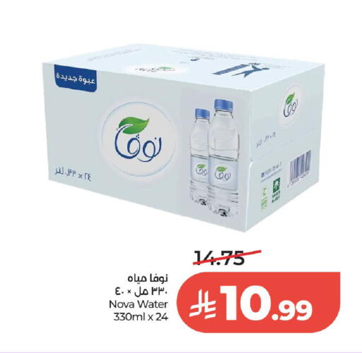 available at لولو هايبرماركت in مملكة العربية السعودية, السعودية, سعودية - الخرج