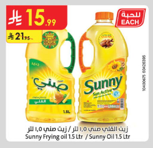 available at Danube in KSA, Saudi Arabia, Saudi - Al Khobar