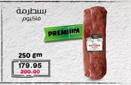 available at Bashayer hypermarket in Egypt - Cairo