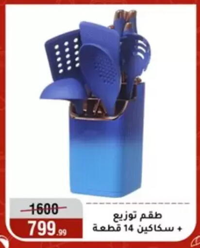 available at Al Morshedy  in Egypt - Cairo