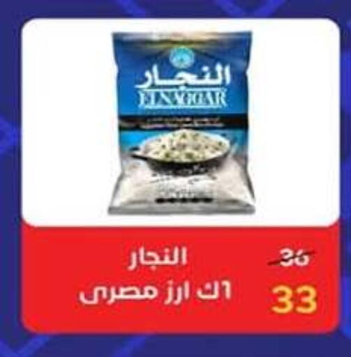 available at وكالة المنصورة - الدقهلية‎ in Egypt - القاهرة