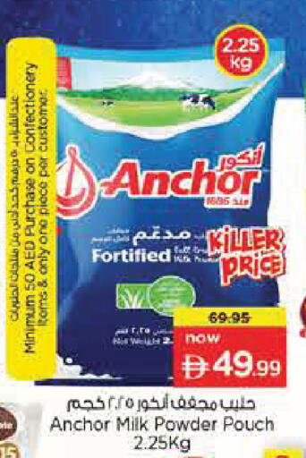 available at Nesto Hypermarket in UAE - Abu Dhabi