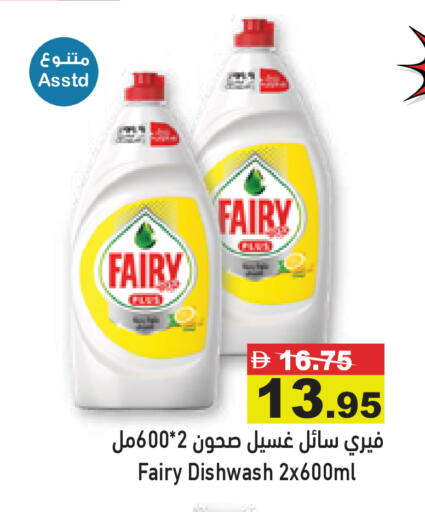 available at Aswaq Ramez in UAE - Abu Dhabi