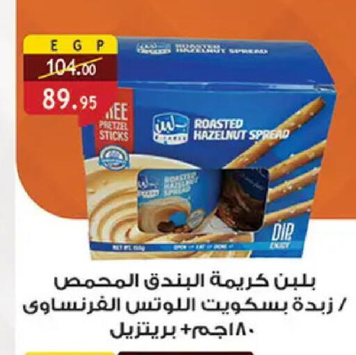 available at Al Rayah Market   in Egypt - Cairo